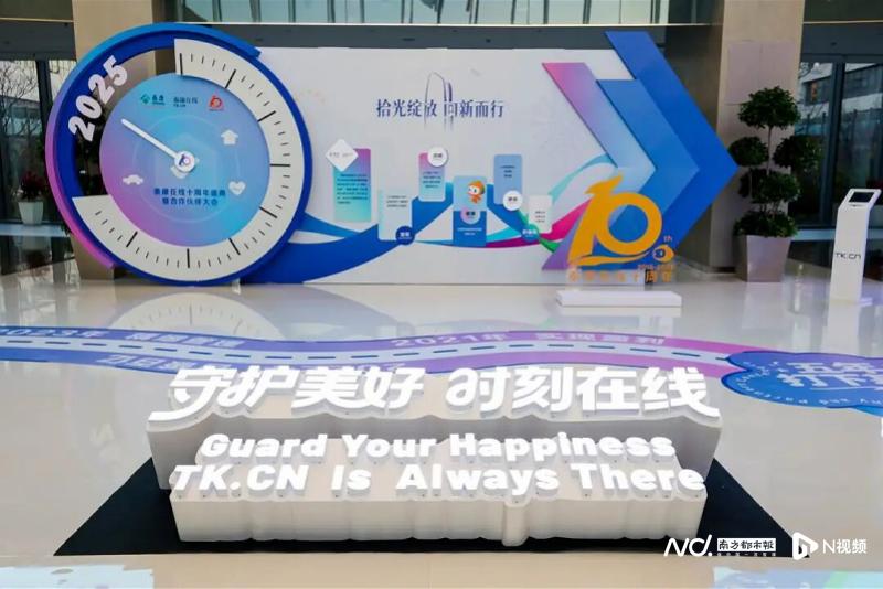 泰康在线十周年发展回顾_互联网金融概念的体术_互联网保险行业发展趋势