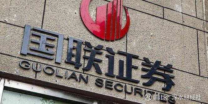 国联证券收购民生证券：投行业务迎重大突破，券商整合进入新阶段