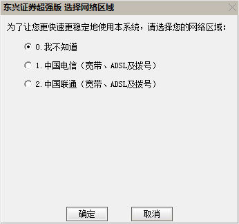 东兴证券超强版软件功能_东兴证券超强版电脑版_东兴证券超强版下载手机