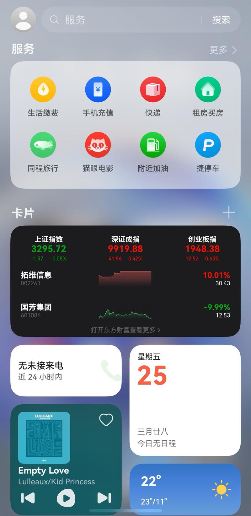 东兴证券超强版下载手机_东兴证券超强版软件功能_东兴证券超强版电脑版