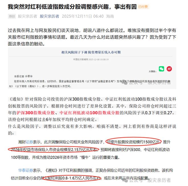 格力电器300指数权重变化_格力电器股票年线图_格力股票60元可以入手吗