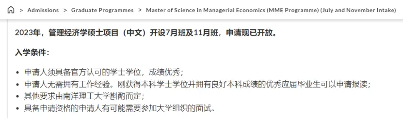 南洋理工大学热门专业录取分析_新加坡国立金融硕士_新加坡国立大学商科申请难度
