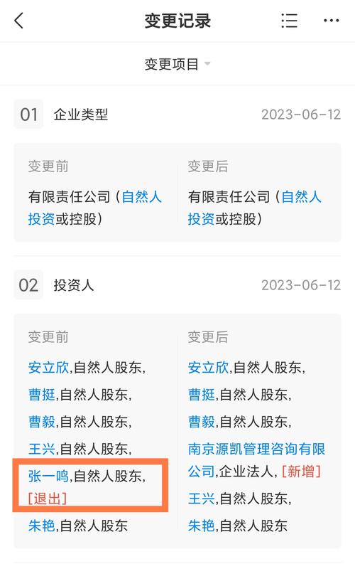 北京源码资本投资有限公司_张一鸣 退出源码资本 _ 张一鸣 个人基金 投资 
