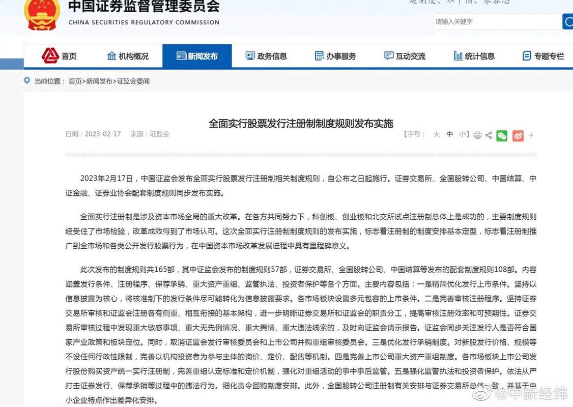 注册制助力实体经济_全面注册制_股票发行注册制的代表国家是