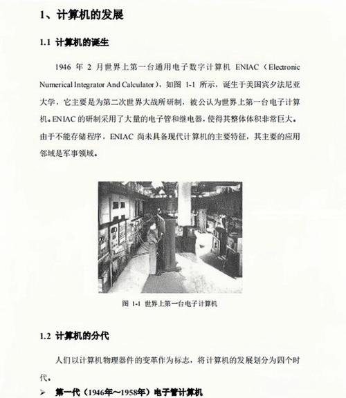 ibm笔记本稳定 第十一章：从「IBM中国」到「中国IBM」的蜕变历程与历史渊源