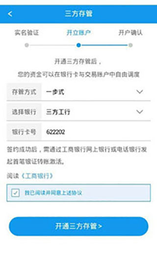 东兴198证券手机版_东兴198APP下载_东兴证券超强版下载手机