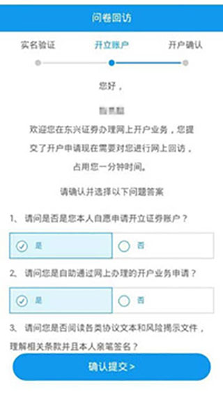 东兴证券超强版下载手机_东兴198证券手机版_东兴198APP下载