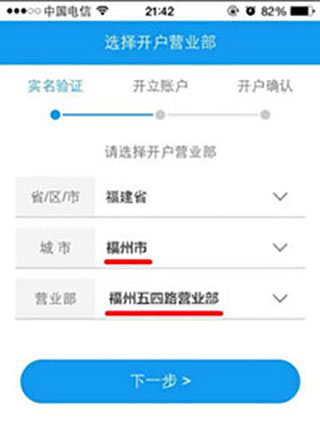东兴198证券手机版_东兴198APP下载_东兴证券超强版下载手机