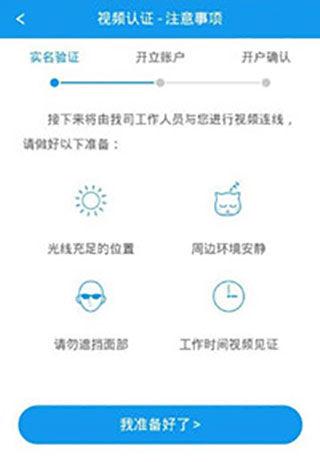 东兴198APP下载_东兴198证券手机版_东兴证券超强版下载手机