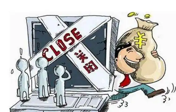 P2P网贷爆雷，投资人血本无归，高额返利平台为何不可信？