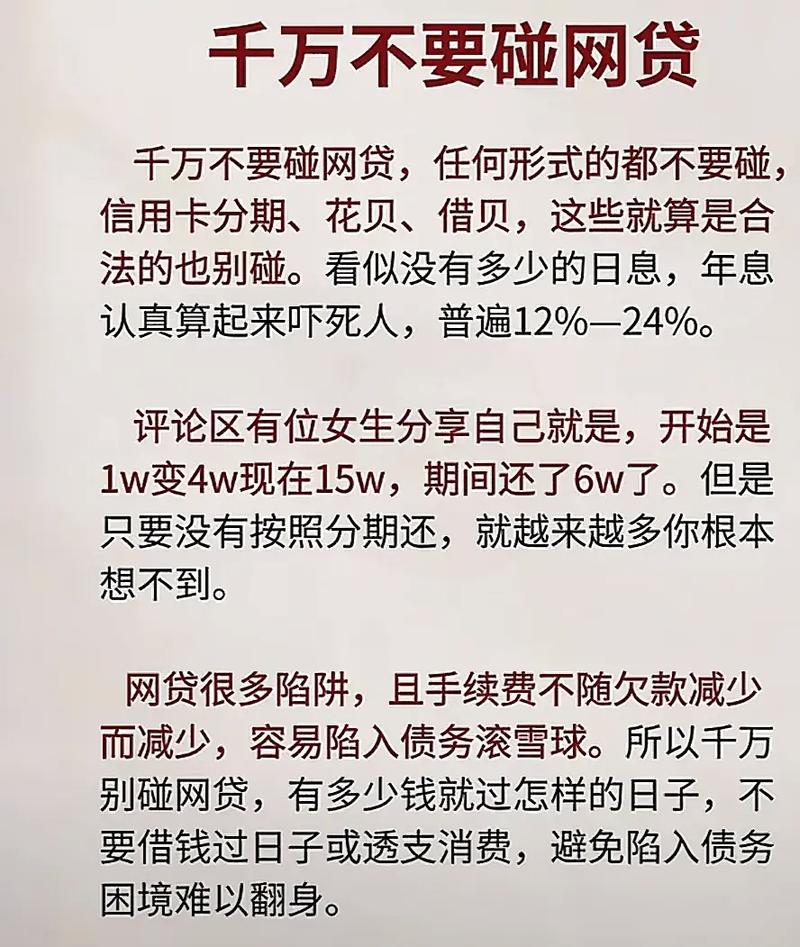 P2P网贷高额返利平台骗局 非法集资庞氏骗局 投资者贪念与金融风险防范_p2b理财平台可靠吗