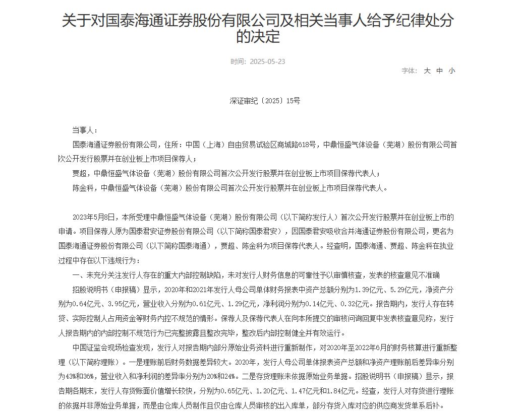 头部券商员工违规炒股_中信证券员工抄作业式违规炒股_证券经纪人拿父母账户炒股