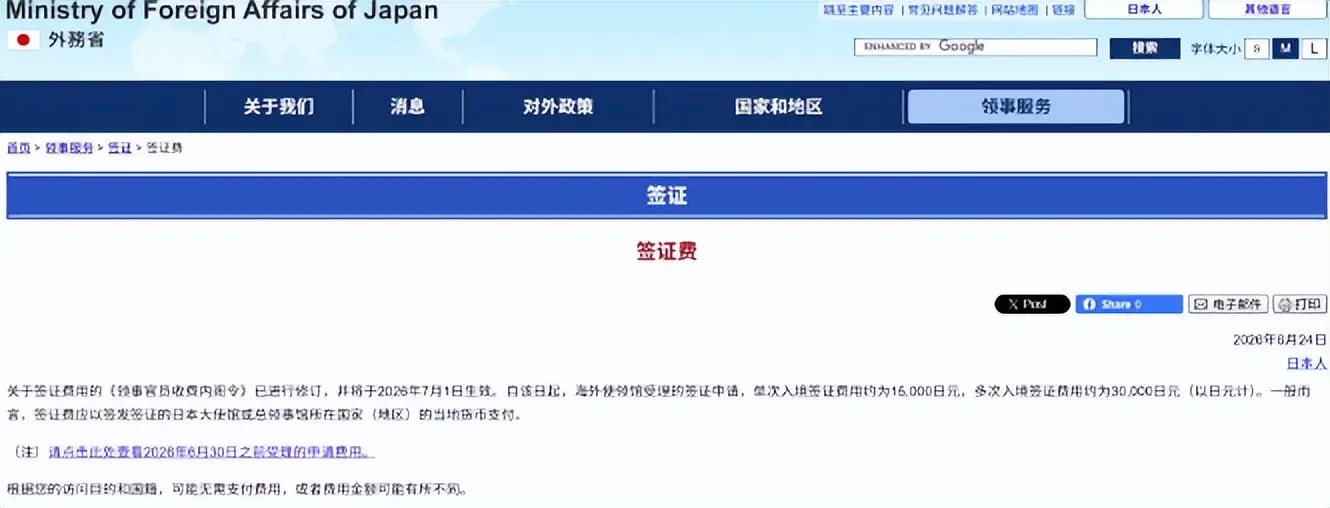 日本签证政策变化_中国申请者审核收紧_日本投资签证拒签