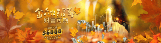 创富金融交易平台_创富国际外汇交易_创富国际监管合规