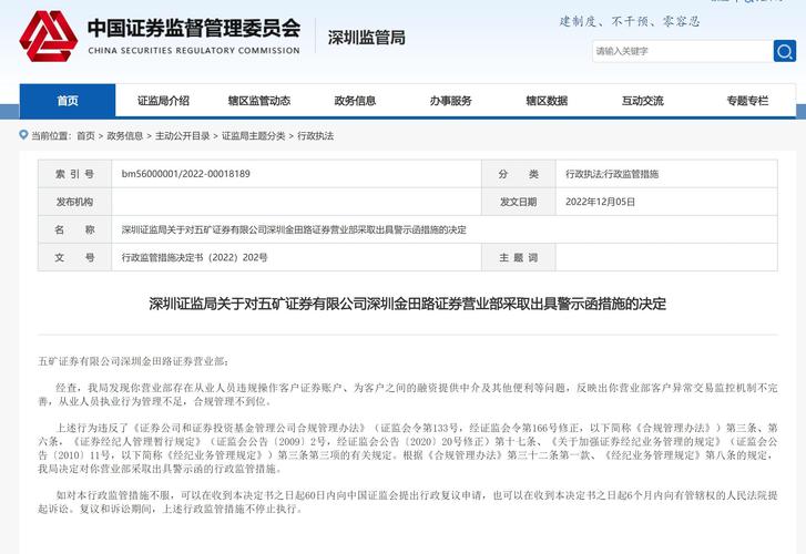 深圳证监局借用他人账户炒股_海南证监局违规操作客户账户_证券经纪人拿父母账户炒股