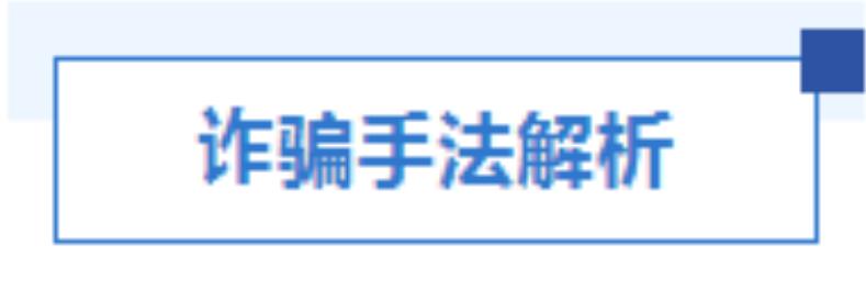 识别虚假炒股APP_证券经纪人拿父母账户炒股_警惕网络荐股诈骗