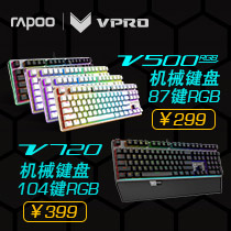 雷柏V500S口碑如何？入门机械键盘值不值得买