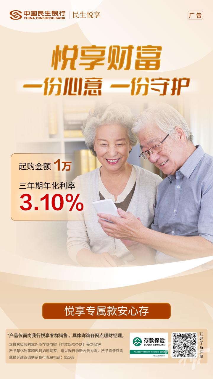 大额存单平替产品介绍_杭州特色存款利率_民生银行开放式理财产品