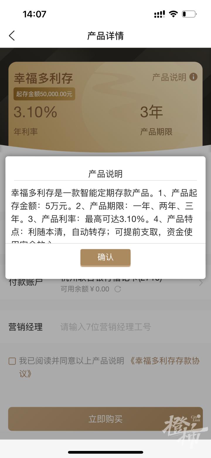大额存单平替产品介绍_民生银行开放式理财产品_杭州特色存款利率