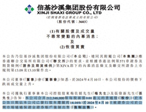 股票质押平仓线是什么意思？港股闪崩案例告诉你答案