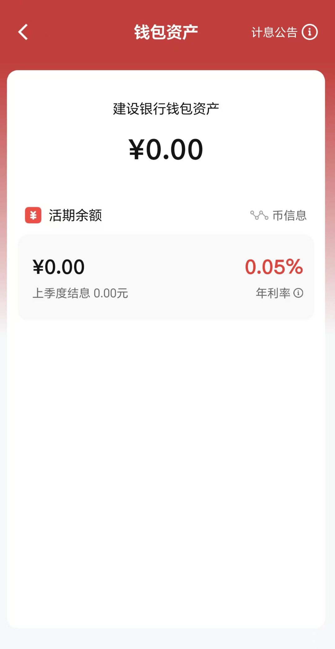 掌柜钱包年化收益率_数字人民币实名钱包利息_数字人民币存款利率