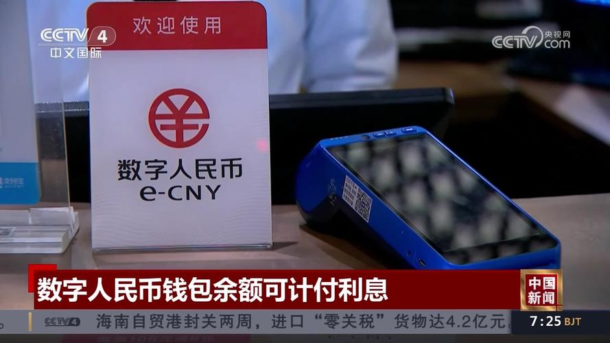 掌柜钱包年化收益率_数字人民币存款利率_数字人民币实名钱包利息