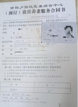 预付床位费陷阱_非法集资养老院骗局_南阳非法集资有人要回资金吗