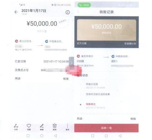 轻松筹总筹不够目标金额？背后审核漏洞曝光，教你如何避免被骗