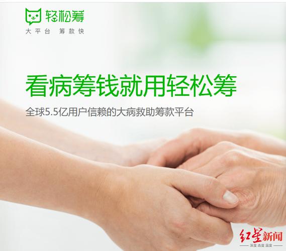 轻松筹筹不够目标金额_大病救助众筹_医疗扶贫