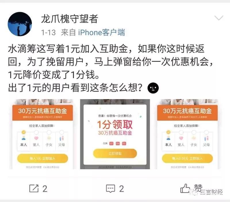 网络筹款平台误导诱导加入互助计划_网络互助平台资金监管问题_轻松筹筹不够目标金额