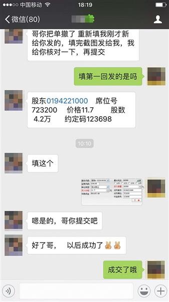 新三板原始股骗局_上市后原始股可翻几倍_美女业务员诱导投资新三板股票