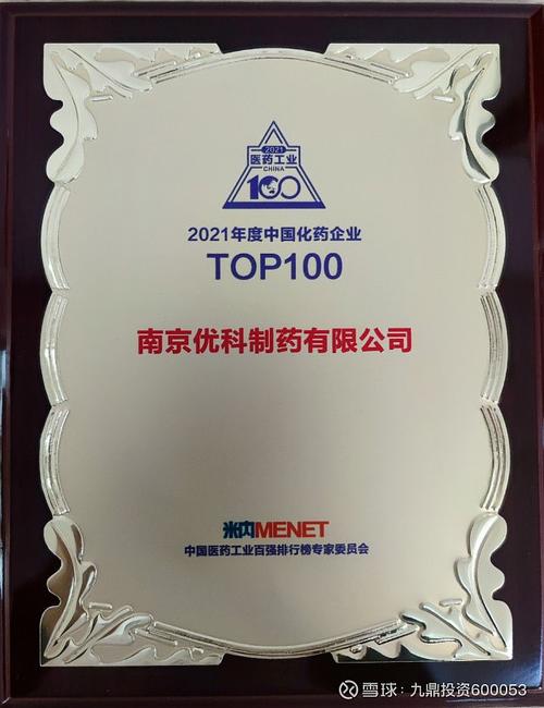 昆吾九鼎投资：旗下基金参股公司辰欣药业获IPO核准批复