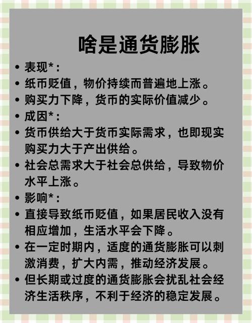 通货膨胀的含义、度量及原因全面解析，一文读懂通胀那些事儿