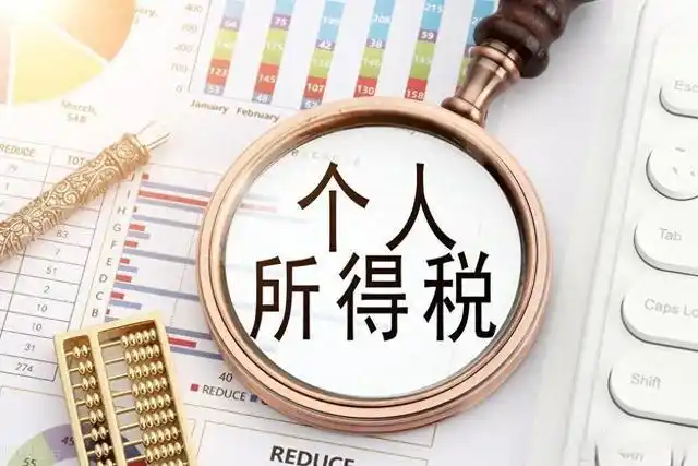 个税改革促进消费_上海个税起征点提高影响_提高个税起征点8000元