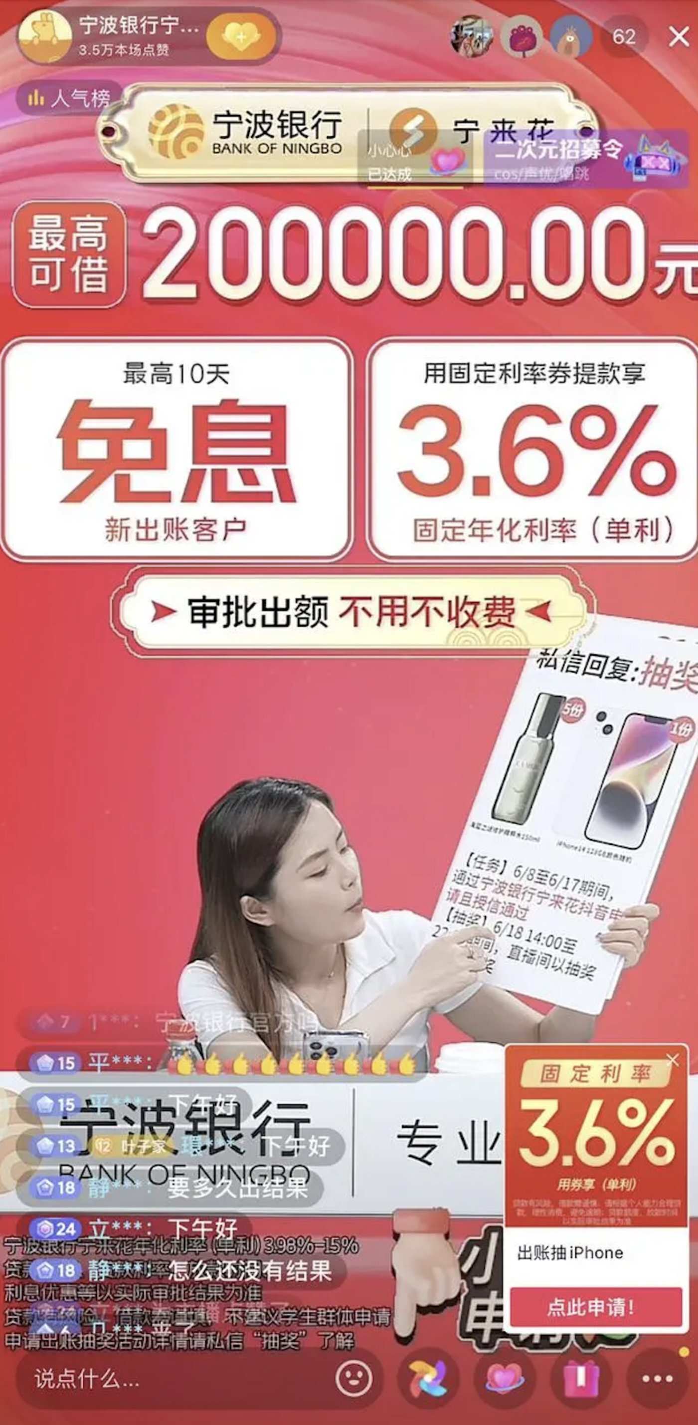 宁波银行消费贷收缩_宁波银行零售转型_银行新零售发展思路