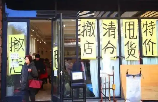 中国实体店生意难做原因_房租房价上涨对实体店的影响_为什么现在行情这么不好