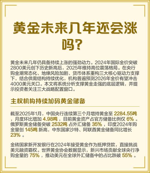 2026 年贵金属市场暴跌又反弹，后市机会几何？