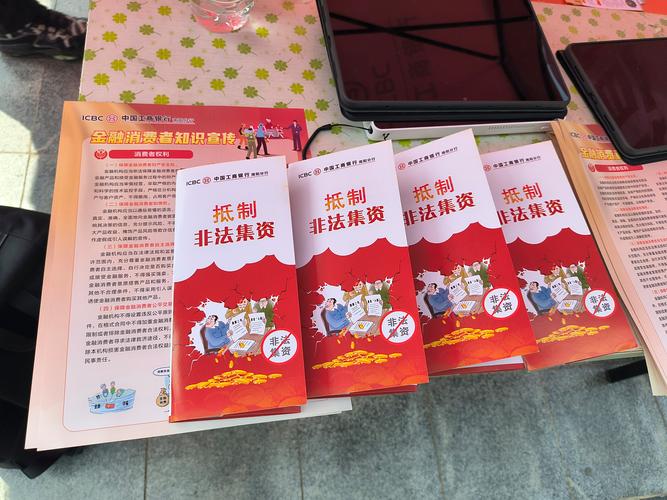 防范老年人投资理财诈骗_南阳非法集资有人要回资金吗_识别非法吸收公众存款
