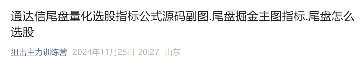 股票交易规则与术语_炒股炒长线好还是超短线好_新手学炒股入门基础知识