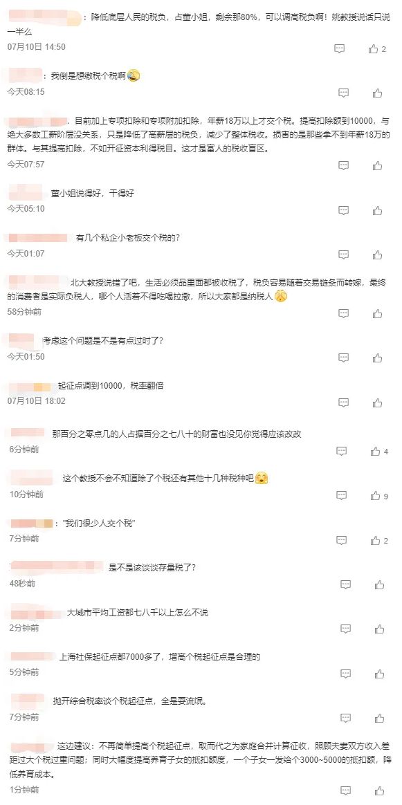 北大教授反对提高个税起征点 董明珠建议提高工薪阶层税收起征点 提高个税起征点意味着什么谁最收益_上海个税起征点提高影响
