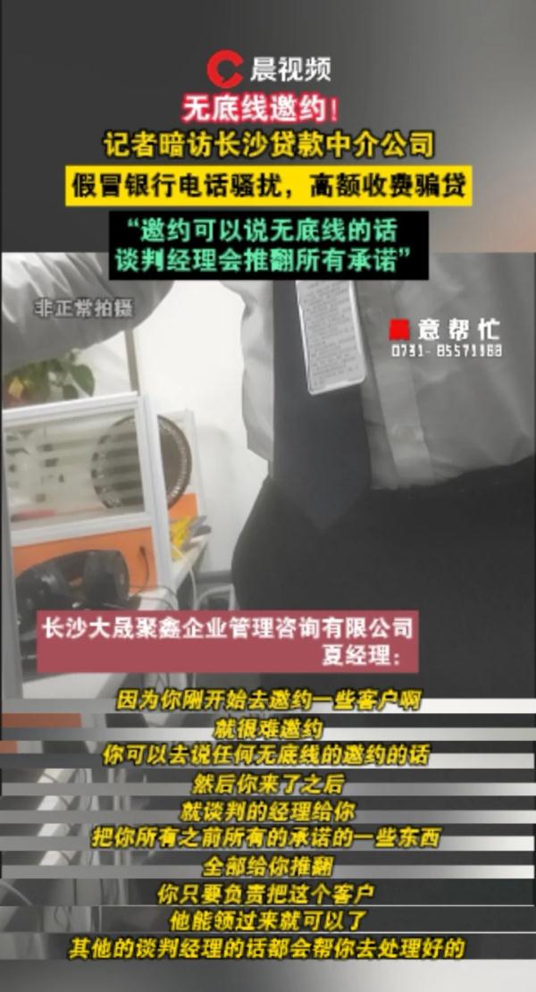 如何做好信贷业务员_冒充银行贷款销售 诈骗 侵犯公民个人信息