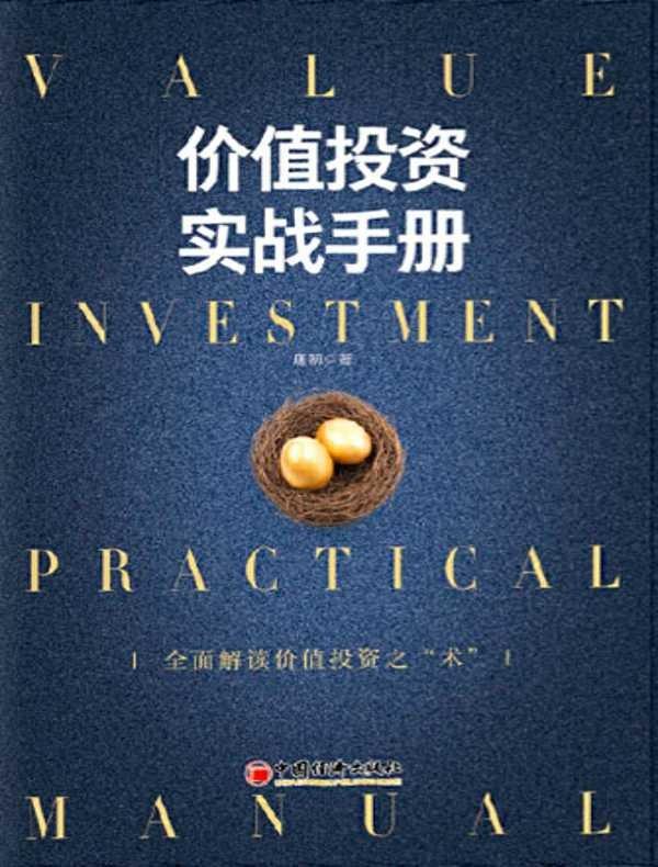 理财产品全攻略 mobi_实用理财书籍推荐_理财入门书单