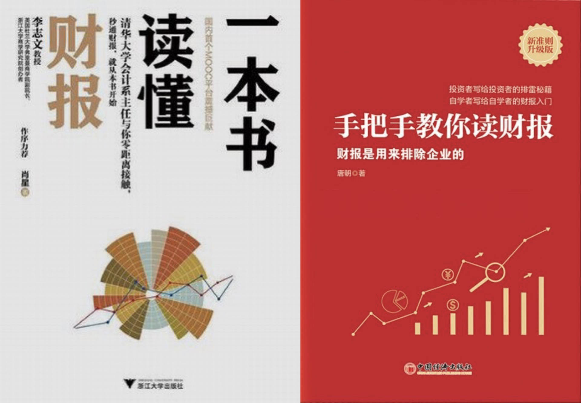 理财产品全攻略 mobi_实用理财书籍推荐_理财入门书单