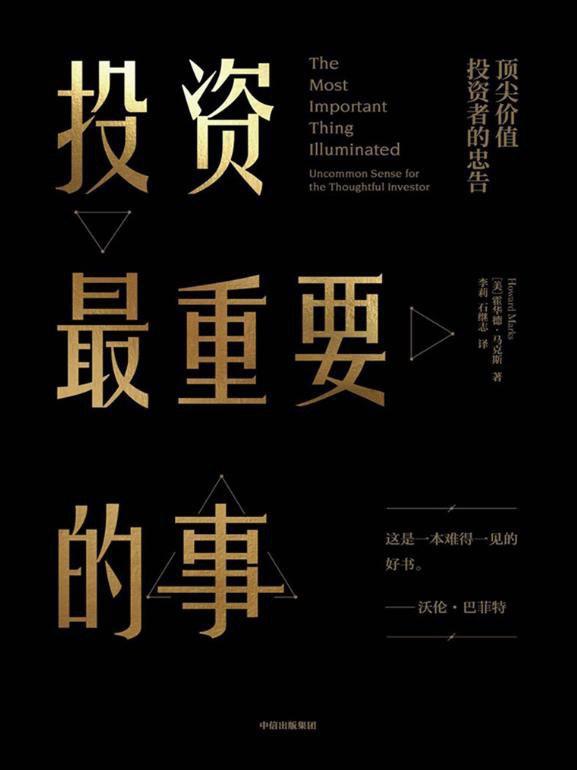 实用理财书籍推荐_理财入门书单_理财产品全攻略 mobi