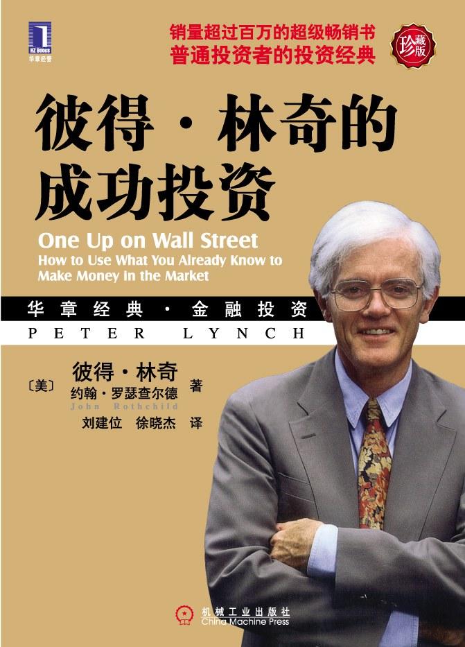 理财入门书单_实用理财书籍推荐_理财产品全攻略 mobi