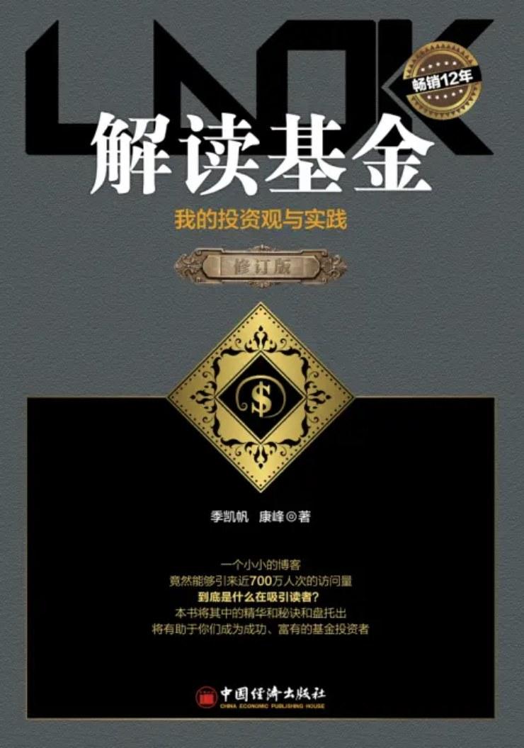 实用理财书籍推荐_理财产品全攻略 mobi_理财入门书单