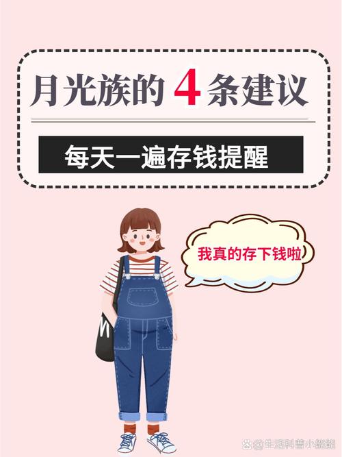 存钱达人理财方法_月光族理财技巧_理财产品全攻略 mobi