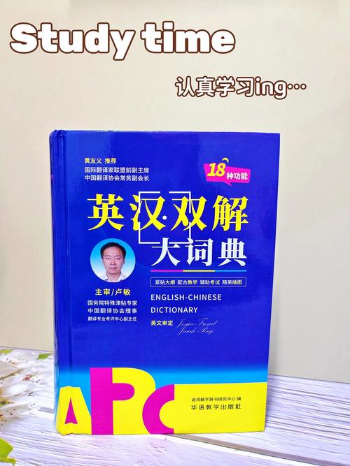 2026官方正版手机英汉互译词典，多场景助力语言学习与交流