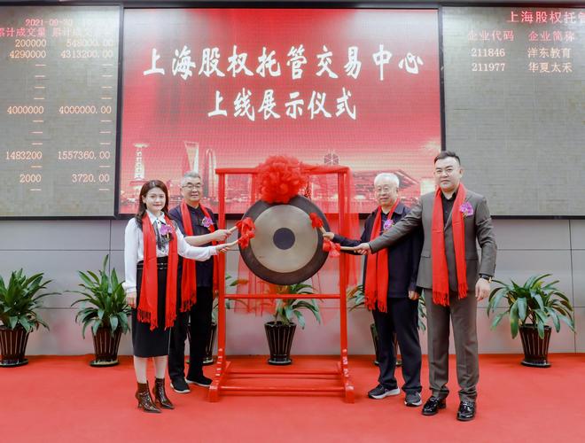 Q板E板挂牌公司骗局_四板跨区域挂牌融资骗局_上海股权托管交易中心q