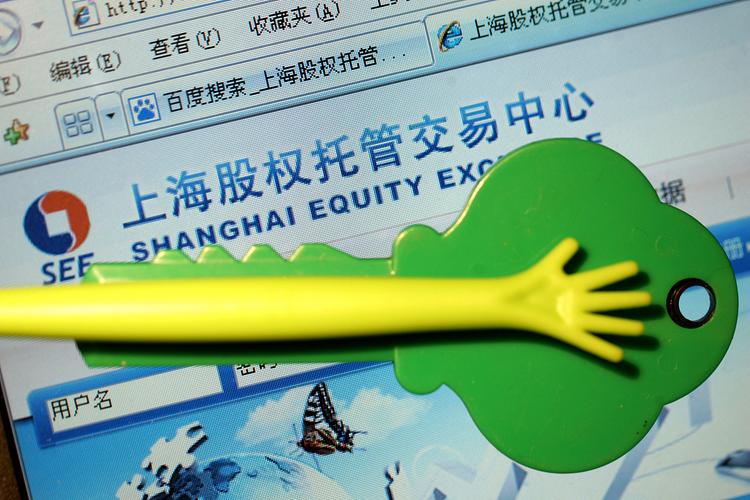 上海股权托管交易中心q_Q板E板挂牌公司骗局_四板跨区域挂牌融资骗局